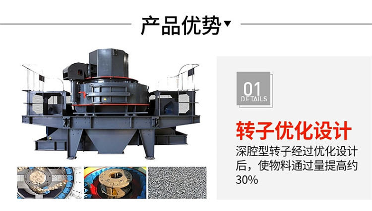 沖擊式制砂機