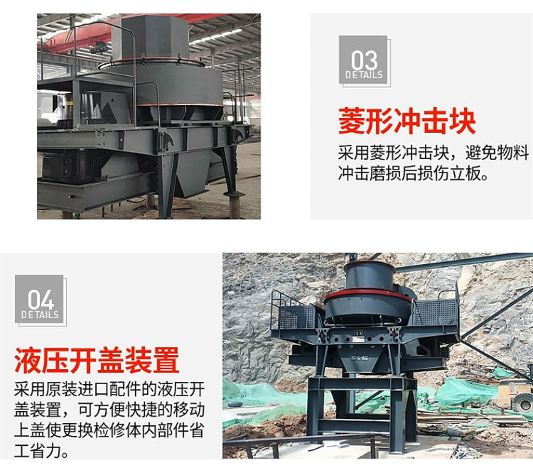 沖擊式制砂機