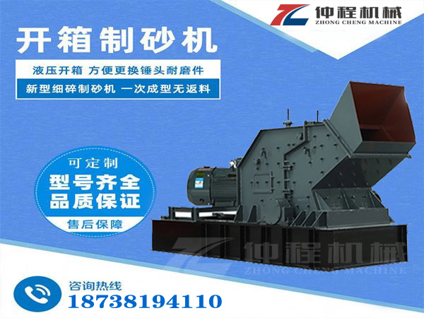 小型制砂機-液壓開箱制砂機,開箱式制沙機