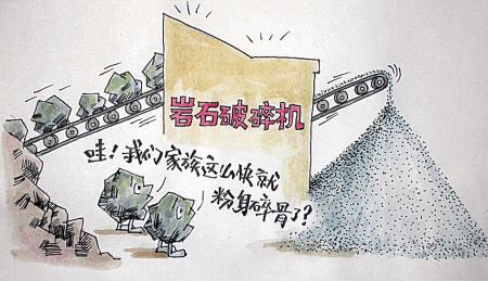 機制砂設備