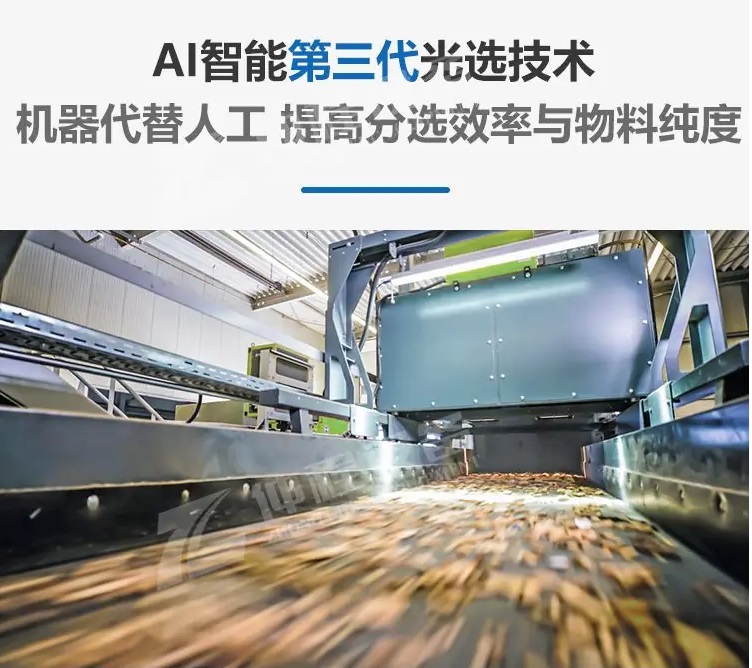 光選機